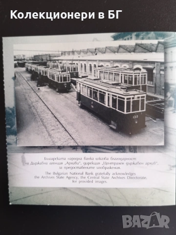 10 ЕВРО 2026 ГОДИНА "125 г. електрически трамвай", снимка 6 - Нумизматика и бонистика - 53842884