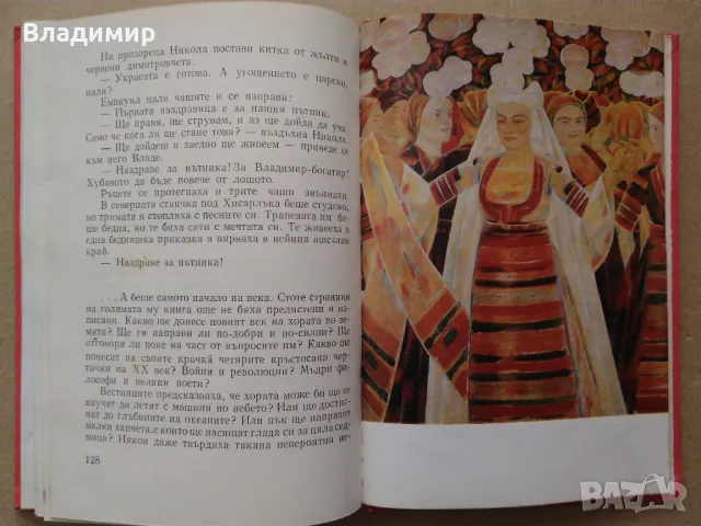 Георги Струмски "Художникът и слънцето", снимка 7 - Художествена литература - 48472537
