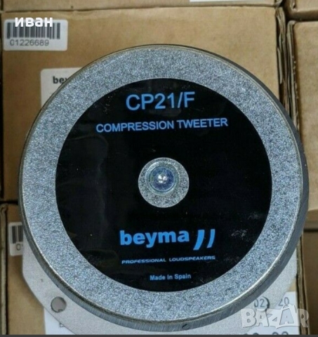 Beyma CP21/F нови , снимка 5 - Тонколони - 36105342