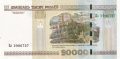 ❤️ ⭐ Беларус 2000 20000 рубли UNC нова ⭐ ❤️, снимка 3