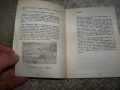 Тичане след вятъра - телеграфни мемоари 1991г. антикомунизъм, снимка 3