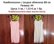 Нови дамски комбинезони от социализма, снимка 9