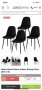 Комплект 4 броя(6брое) трапезни столове Zwart . , снимка 3