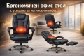 Ергономичен офис стол с масаж, въртене и поставка за крака, снимка 11