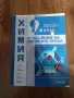 Учебници за 9 клас, снимка 2