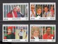 Чисти марки Принц Чарлз и Лейди (принцеса) Даяна 1991 от Малдиви 