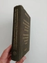 Гръцко - български и Българо - гръцки медицински речник, снимка 6