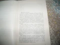 Тодор Живков - високата политическа съзнателност, брошура 1975г., снимка 3