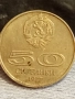 Две монети 50 стотинки 1977г. България тема УНИВЕРСИАДА СОФИЯ 36525, снимка 2