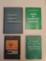 Задачи по "елементарна" геометрия - Борислав Михайлов (1995, ВЕДИ), снимка 1