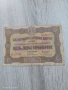 Банкнота 5 лева 1917 година, снимка 1