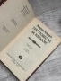 Три повести за Карлсон – Астрид Линдгрен , снимка 6