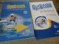 Учебник + учебна тетрадка  Upstream upper intermediate B2 +, снимка 1