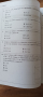 Сборник задачи и тестове по математика за 6 клас , снимка 7