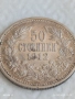Сребърна монета 50 стотинки 1912г. Царство България Цар Фердинанд първи 26405, снимка 6
