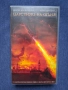 Видеокасета VHS Царството на Огъня, снимка 1