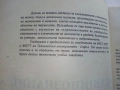 Машинознание - Ц.Недев,В.Гълъбов,А.Лилов,А.Андонов - 1999г., снимка 4