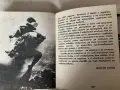 Научно-популярни книги Фар 76 и Фар 82, снимка 7