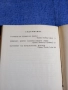 Александър Беляев - избрано в три тома , снимка 9