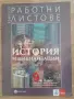 Учебници за 9 клас, снимка 14