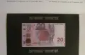 20 ЛЕВА 2005 година, Юбилейна банкнота - UNC, снимка 3