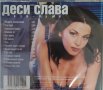 Десислава-Ези тура, снимка 2