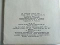 Приказка в картички "Айболит - Корней Чуковски" - 1978г. 16 картички с обложка., снимка 6