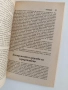 Женски тайнства - Наръчник по вълшебства , снимка 3