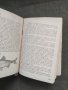 Продавам две книги за риболов, снимка 6