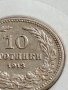 МОНЕТА 10 стотинки 1913г. ЦАРСТВО БЪЛГАРИЯ СТАРА РЯДКА НАД СТОГОДИШНА ЗА КОЛЕКЦИЯ 35816, снимка 4