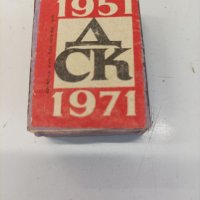 Кутийка кибрит от 1971 г., снимка 1 - Други ценни предмети - 41556870