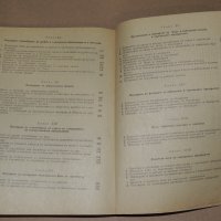 Икономика, организация и планиране на търговските предприятия - учебник за 2 и 3 курс , снимка 4 - Специализирана литература - 40750029