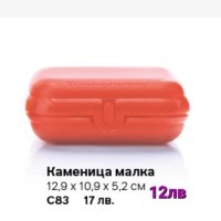 Кутии за храна от Tupperware , снимка 5 - Кутии за храна - 41806478