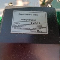 Качествена руска фуражомелка ВОСТОК 220 волта, снимка 2 - Други машини и части - 41803348