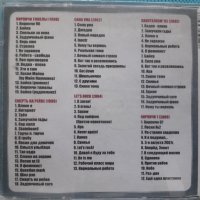 Кирпичи - (6 албума)(Формат MP-3)(rock/rap/funk/rapcore band), снимка 2 - CD дискове - 40892537