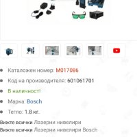 BOSCH GRL 300HVG - Ротационен лазер със зелен лъч!, снимка 9 - Други инструменти - 41373072