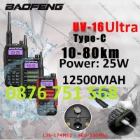 Промо Нови ip68 Baofeng 16 ULTRA 25w 12500mah и max 10w 8800mah tri power 12м гаран. двубандова 2023, снимка 1 - Друга електроника - 42017432