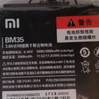 Батерия за Xiaomi Mi4C 3000mAh  4.40V, снимка 1 - Оригинални батерии - 35965583