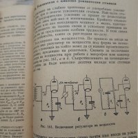 Радиотехника 1954година, снимка 7 - Антикварни и старинни предмети - 35735079