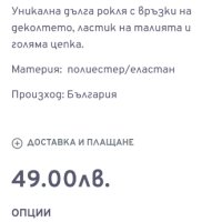 Дамска  дълга лятна рокля М р , снимка 3 - Рокли - 41563056