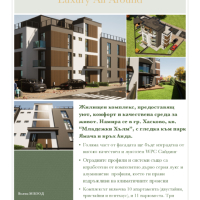 Yamacha Park Residence, снимка 2 - Aпартаменти - 44515007