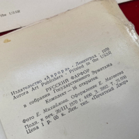 16 броя картички на стар руски порцелан, снимка 5 - Антикварни и старинни предмети - 44724464