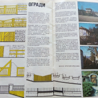 Списание "Вилите" - 1990 г. бр.1, снимка 5 - Списания и комикси - 36247389