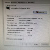 i7 4790 комп 1150 / 8 gb./ R9 390 8 gb / SSD 240gb+HDD 500GB, снимка 6 - Геймърски - 41374040