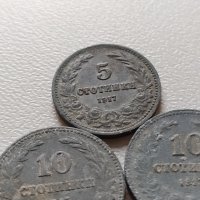 лот монети 1917 България - 3 броя, снимка 2 - Нумизматика и бонистика - 40865031