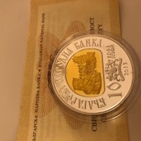 Възпоменателна монета 10 лева 2013 г. Цар Самуил, снимка 4 - Нумизматика и бонистика - 40141792