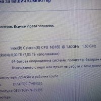 Лаптоп Четириядрен 17.3 инча екран с 8 гб рам 1 тб хард с батерия над 3 часа уиндоус 10, снимка 5 - Лаптопи за дома - 44286887