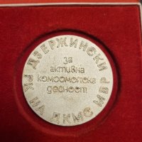 Настолен медал,орден,плакет Дзержински , снимка 3 - Антикварни и старинни предмети - 41815653
