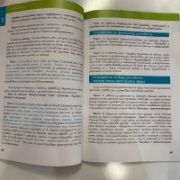 Учебник по Български език за 12 клас , снимка 2 - Учебници, учебни тетрадки - 40775827