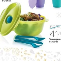 Купа Топла храна за път 1.5л с прибори Tupperware , снимка 1 - Кутии за храна - 41225315